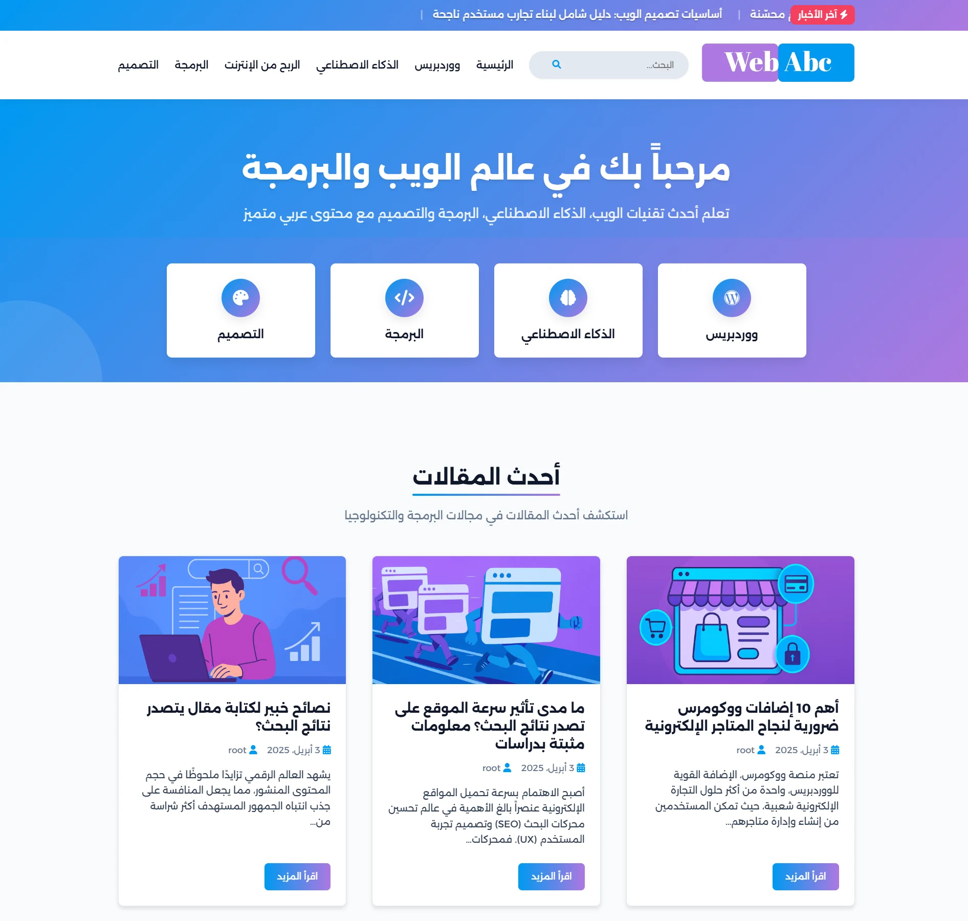 مثال لموقع يدعم اللغة المستخدمة فيه بشكل جيد